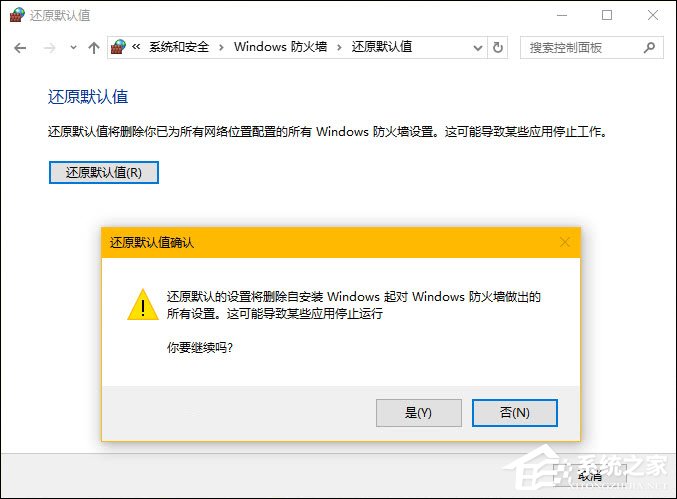 我来分享Win10系统如何修复防火墙（win10系统需要修复）
