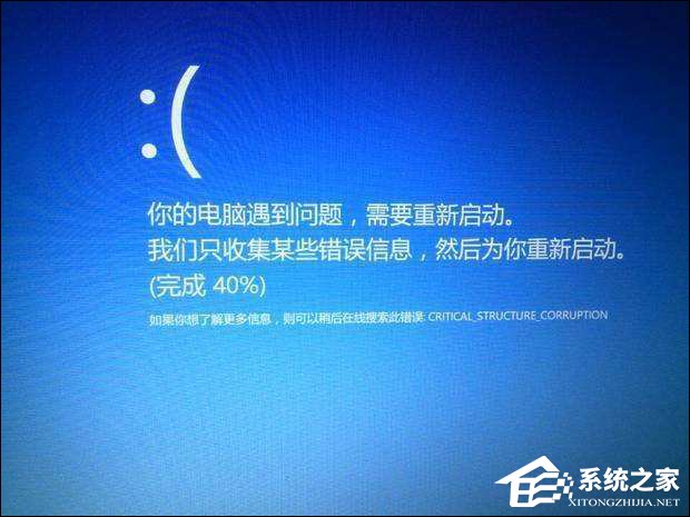 我来分享Win10蓝屏错误代码CRITICAL_STRUCTURE_CORRUPTION怎么解决