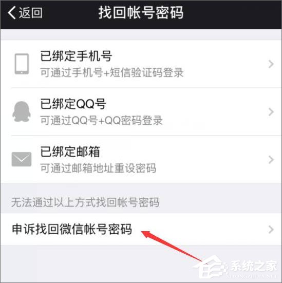 我来分享2017最新版微信怎么解除手机绑定