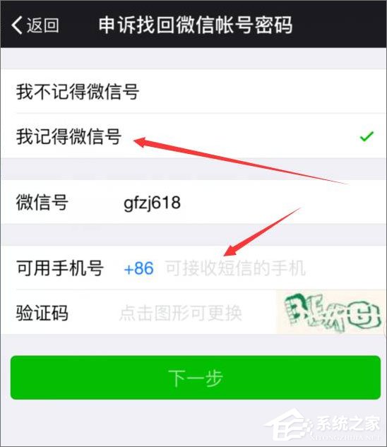 我来分享2017最新版微信怎么解除手机绑定