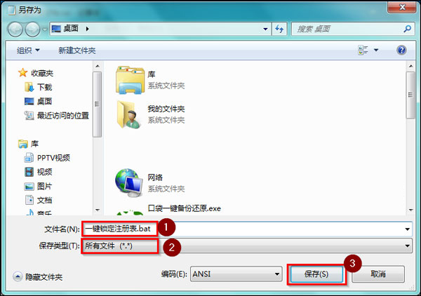 我来分享如何禁用注册表