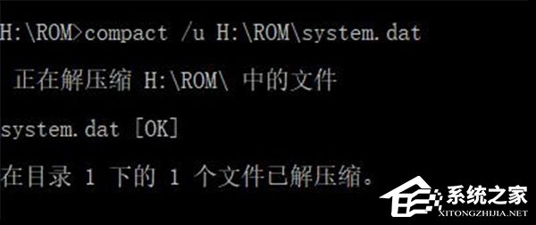 我来分享Win10如何使用命令行来解压缩文件