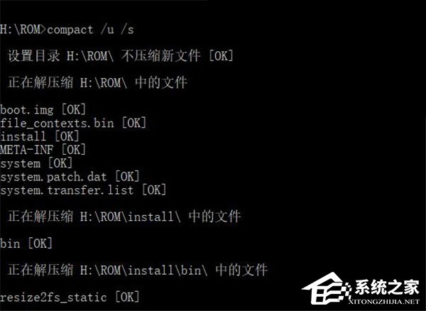 我来分享Win10如何使用命令行来解压缩文件