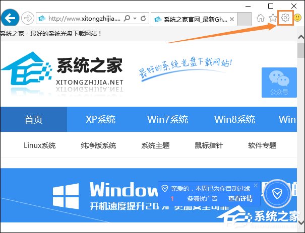 我来分享Win10系统IE浏览器图片显示不正常怎么解决