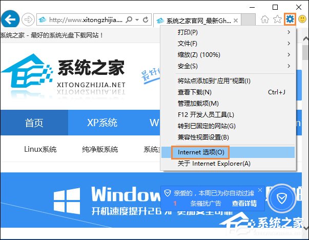 我来分享Win10系统IE浏览器图片显示不正常怎么解决