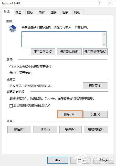 我来分享Win10系统IE浏览器图片显示不正常怎么解决