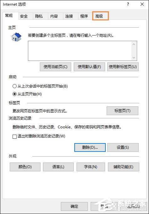 我来分享Win10系统IE浏览器图片显示不正常怎么解决