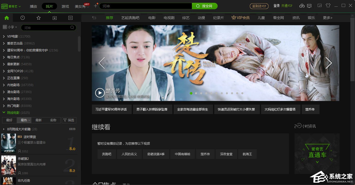 我来分享视频qsv文件怎么打开（qsv的视频怎么在ipad打开）