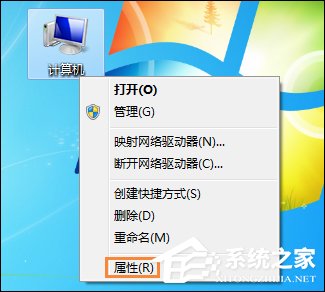 Win7系统右键计算机属性不见了怎么办?