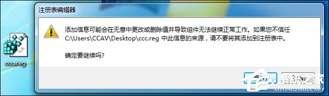 Win7系统右键计算机属性不见了怎么办?