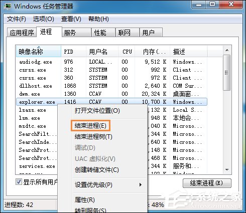 Win7系统右键计算机属性不见了怎么办?