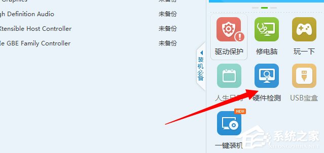 我来分享Windows7怎么看内存条频率（windows7怎么看内存条数）