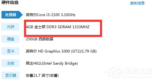 我来分享Windows7怎么看内存条频率（windows7怎么看内存条数）