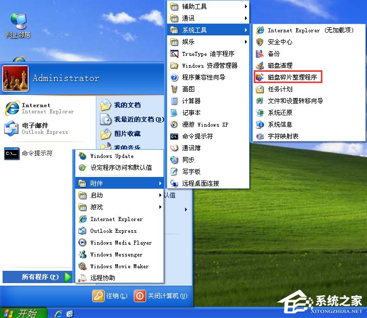 我来分享WindowsXP电脑提速的方法（让电脑提速的方法）