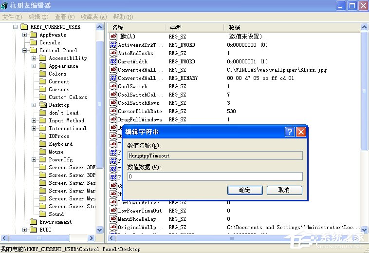 我来分享WindowsXP电脑提速的方法（让电脑提速的方法）