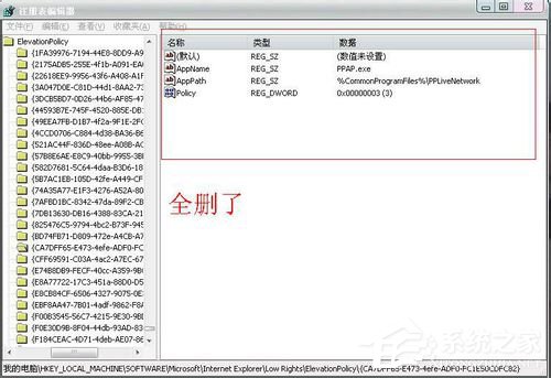 我来分享ppap.exe是什么