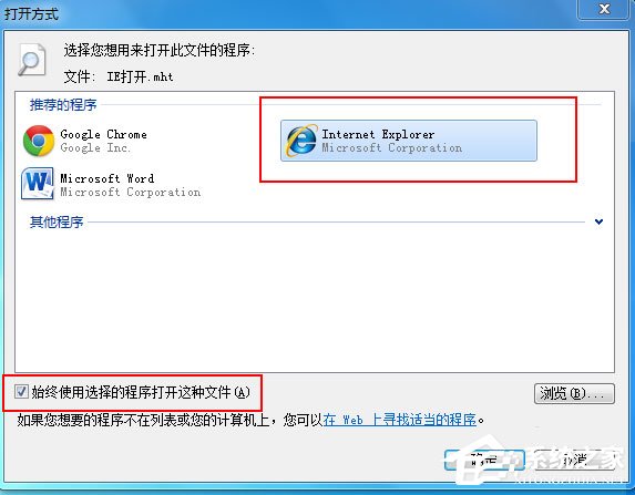我来分享mht是什么文件