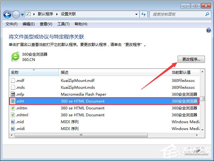 我来分享mht是什么文件
