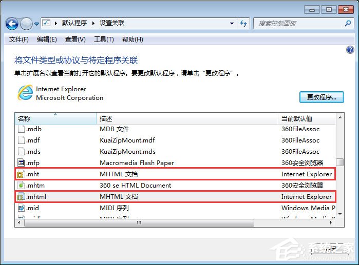我来分享mht是什么文件