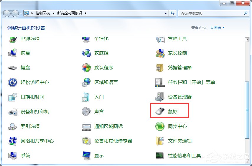 我来分享Windows7鼠标不能动的解决方法