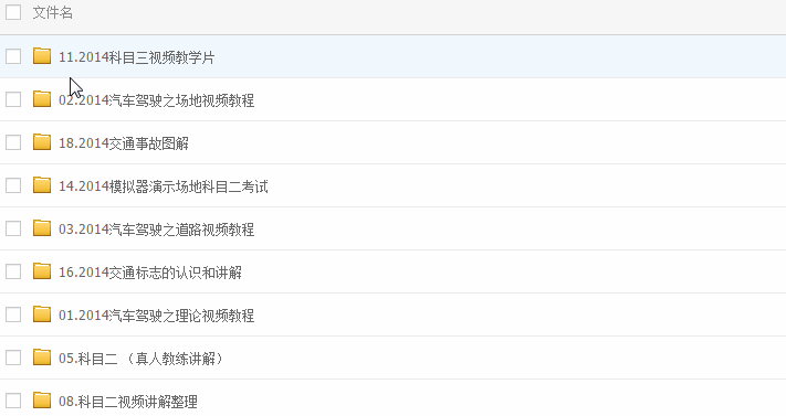 我来分享百度云网盘如何设置提取码