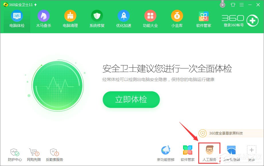 我来分享Win7运行刺客信条提示“计算机中丢失msvcp110.dll”怎么解决