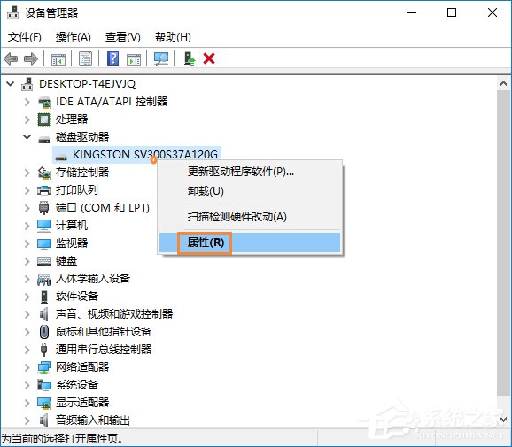 我来分享硬盘写入缓存策略怎么开启
