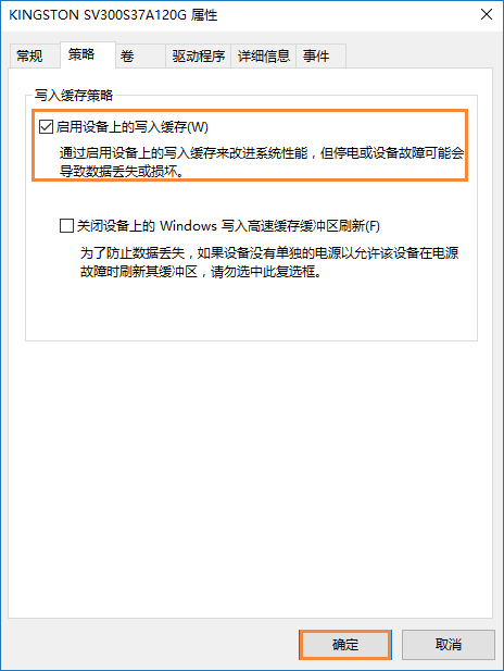 我来分享硬盘写入缓存策略怎么开启