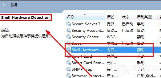 我来分享Win7电脑光驱自动弹出的解决方法（电脑光驱总是自动弹出）