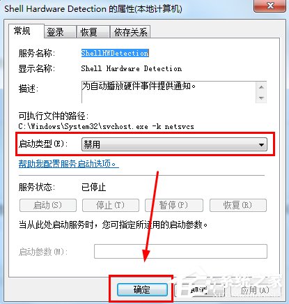 我来分享Win7电脑光驱自动弹出的解决方法（电脑光驱总是自动弹出）