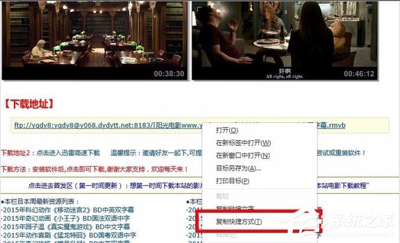 我来分享Win7网页下载视频提示安装迅雷怎么办