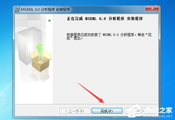 我来分享Win7安装Office2010提示需要MSXML（win7无法安装office2010）