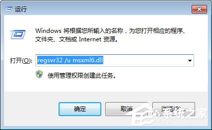我来分享Win7安装Office2010提示需要MSXML（win7无法安装office2010）