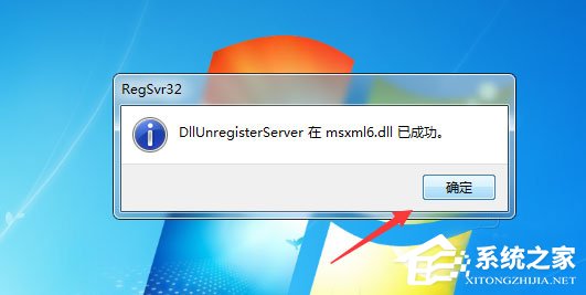我来分享Win7安装Office2010提示需要MSXML（win7无法安装office2010）