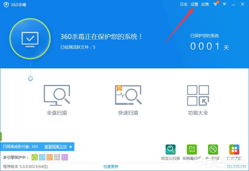 我来分享360杀毒如何开启开发者模式