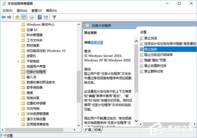 我来分享Windows10系统下桌面文件拖动不了怎么办