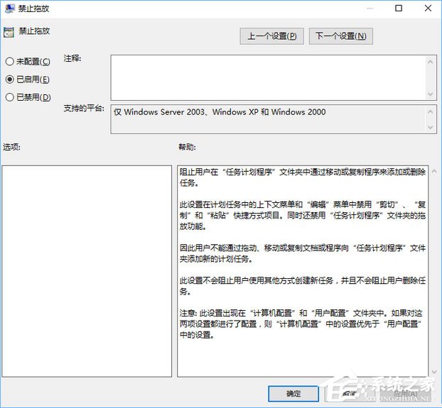 我来分享Windows10系统下桌面文件拖动不了怎么办