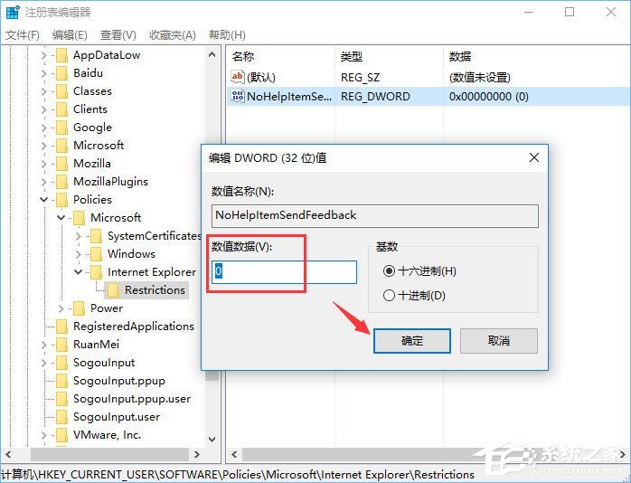 我来分享Win10如何去除IE浏览器右上角的反馈(笑脸)按钮