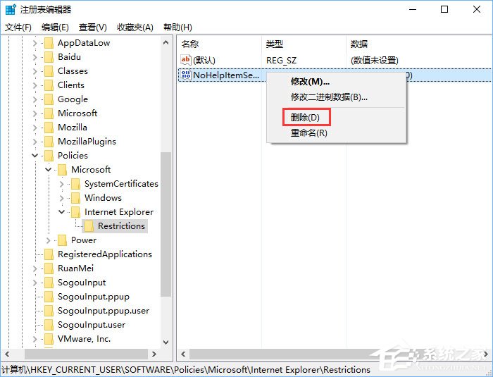 我来分享Win10如何去除IE浏览器右上角的反馈(笑脸)按钮