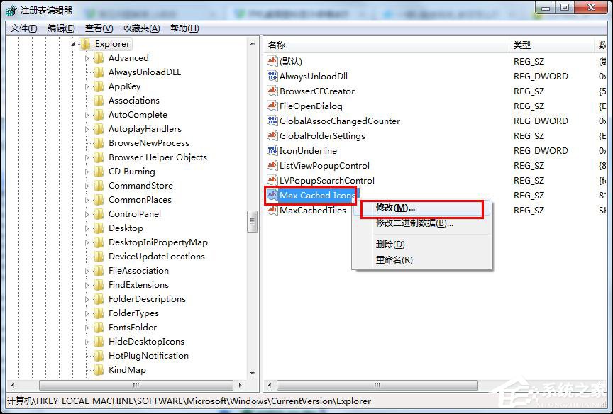 我来分享Win7开机桌面图标很卡怎么办（win7开机桌面图标不见了怎么办）