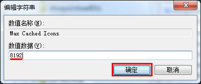我来分享Win7开机桌面图标很卡怎么办（win7开机桌面图标不见了怎么办）
