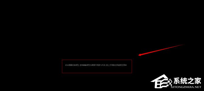 我来分享Win8.1怎么检测屏幕坏点