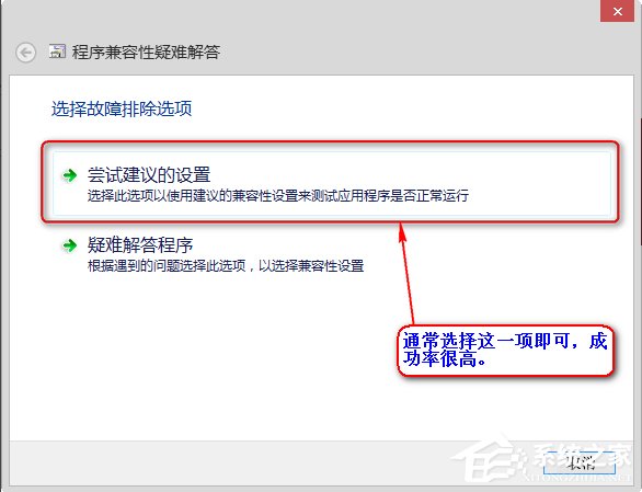 我来分享Win8系统中存在不兼容软件怎么办