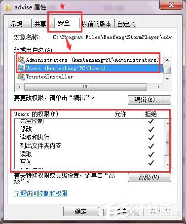我来分享暴风影音如何去广告