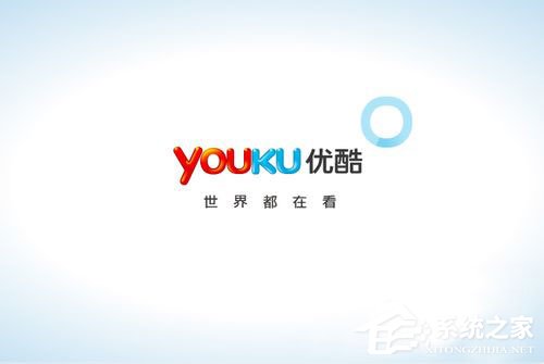 我来分享优酷如何去广告