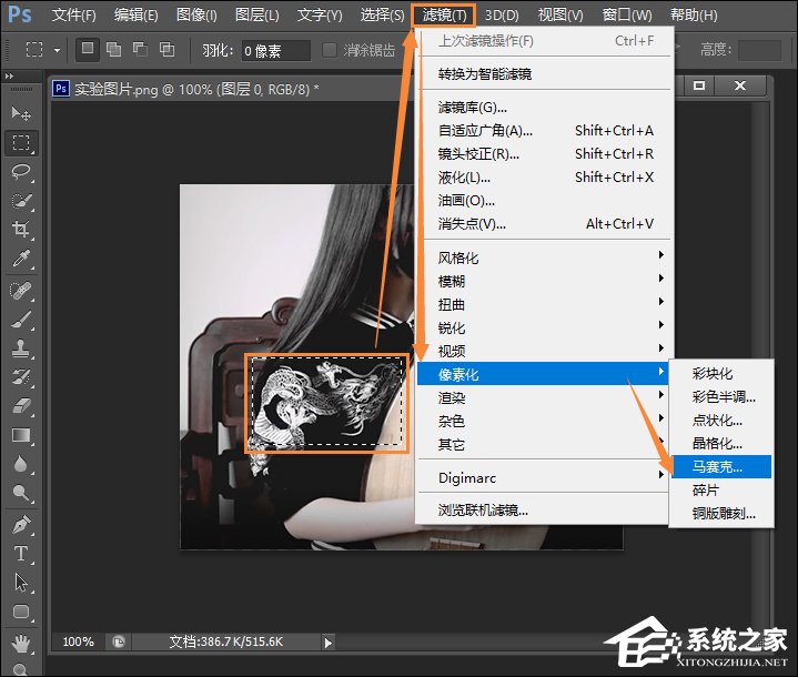 我来分享PS里面马赛克怎么打（ps怎么打马赛克?）
