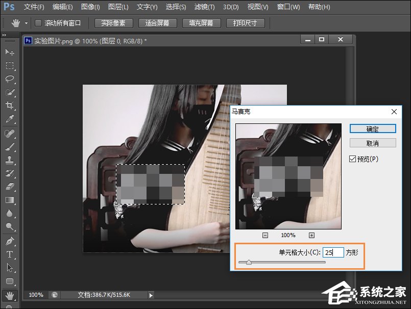 我来分享PS里面马赛克怎么打（ps怎么打马赛克?）