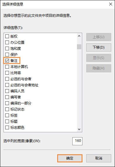 我来分享Win10系统中怎么给图片加备注