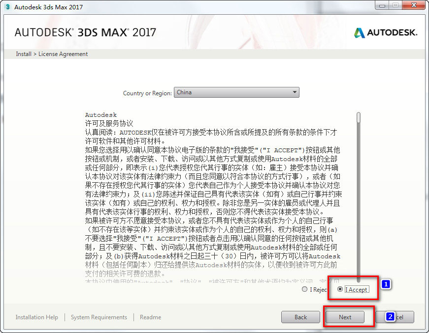 我来分享3dmax2017怎么安装（3dmax2017安装教程）