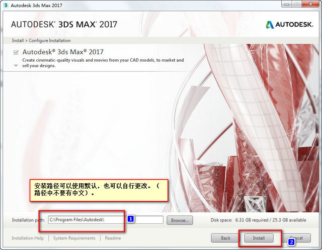 我来分享3dmax2017怎么安装（3dmax2017安装教程）